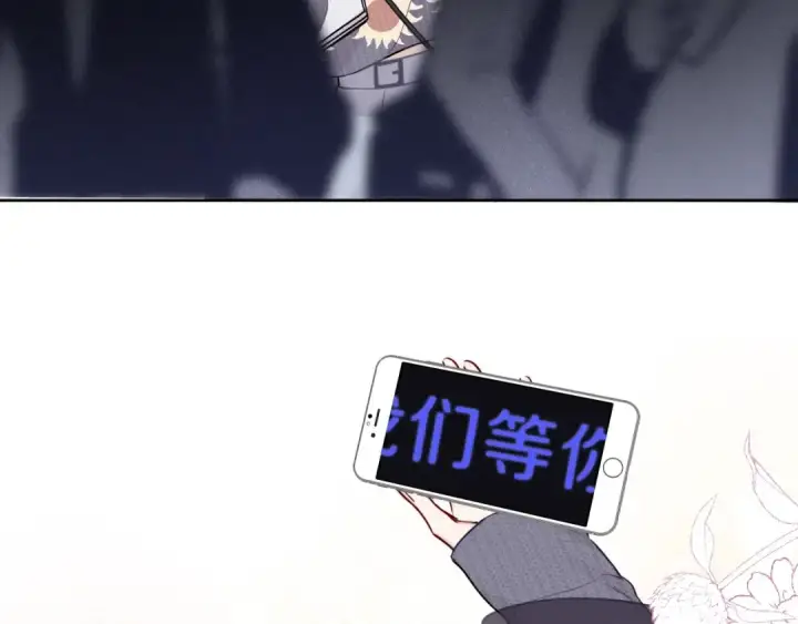 《保护我方大大》第10话 最强练习生？图70