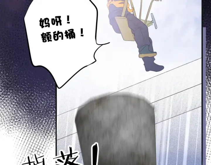 《保护我方大大》第10话 最强练习生？图83