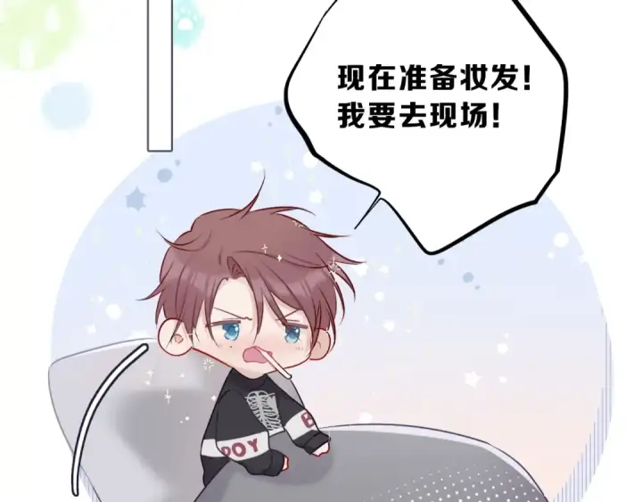 《保护我方大大》第10话 最强练习生？图9