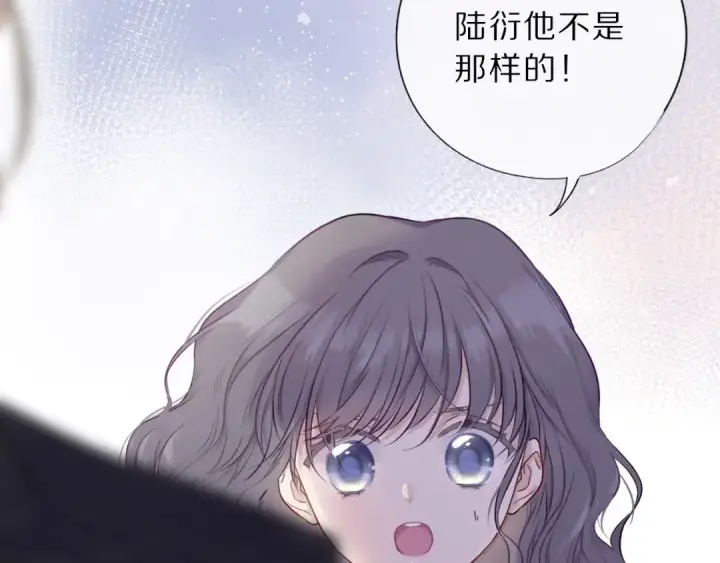 《保护我方大大》第11话 芳心纵火犯图10