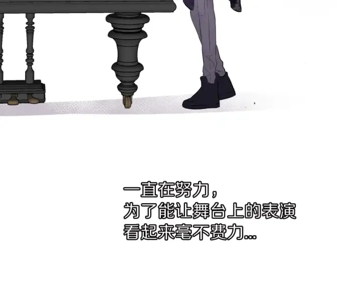 《保护我方大大》第11话 芳心纵火犯图101