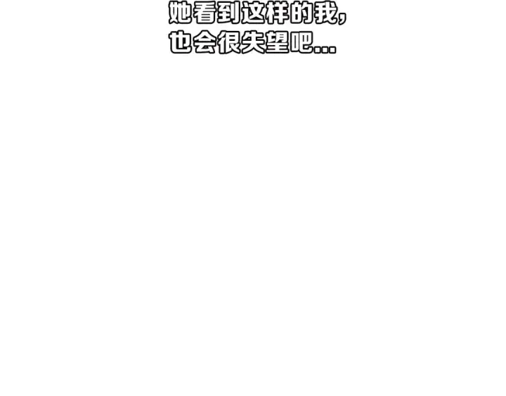 《保护我方大大》第11话 芳心纵火犯图103