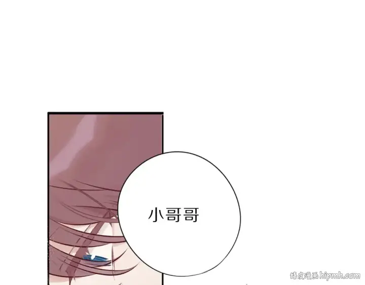 《保护我方大大》第11话 芳心纵火犯图104