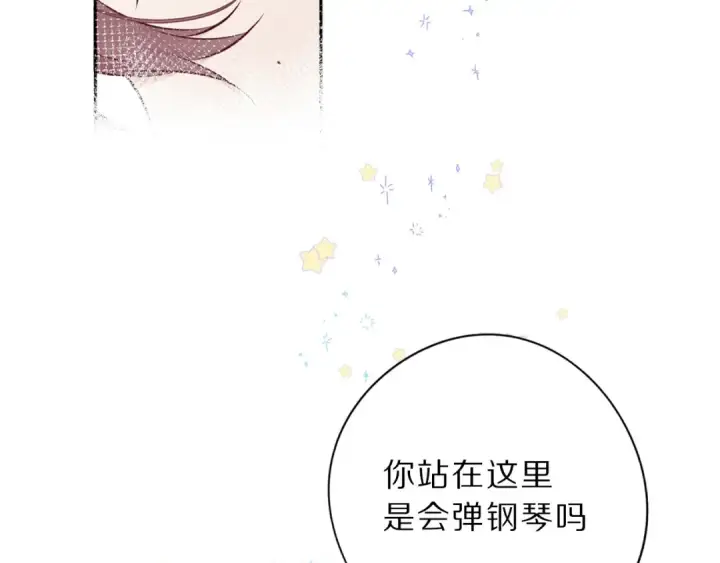 《保护我方大大》第11话 芳心纵火犯图105