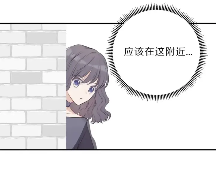 《保护我方大大》第11话 芳心纵火犯图109