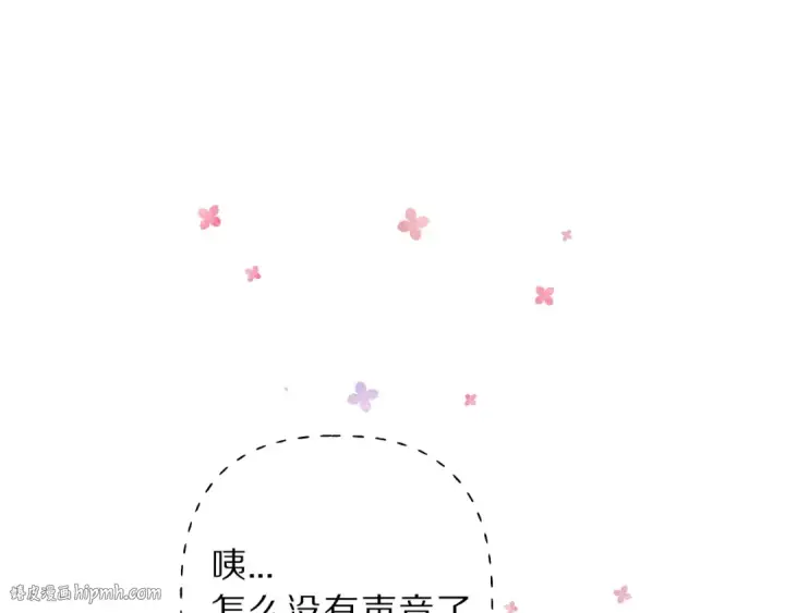 《保护我方大大》第11话 芳心纵火犯图120