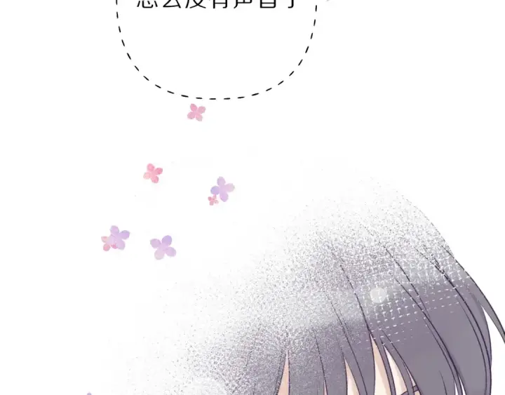 《保护我方大大》第11话 芳心纵火犯图121
