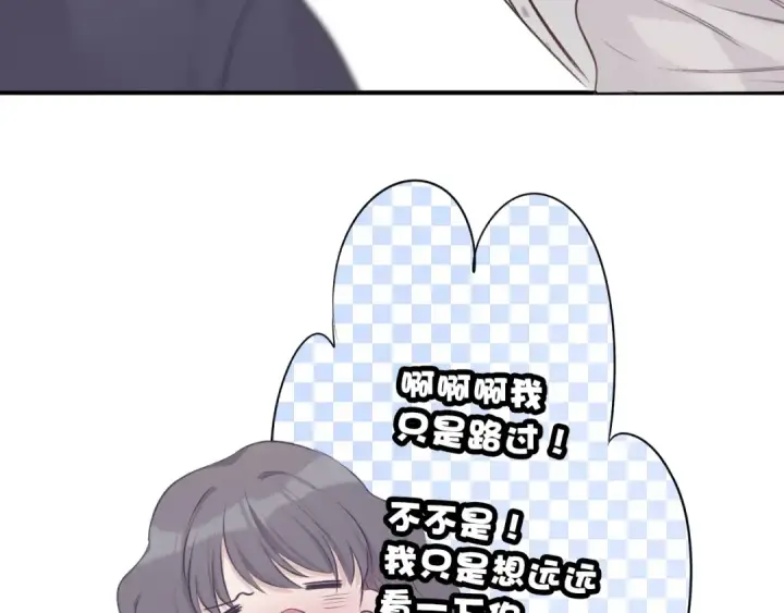 《保护我方大大》第11话 芳心纵火犯图126