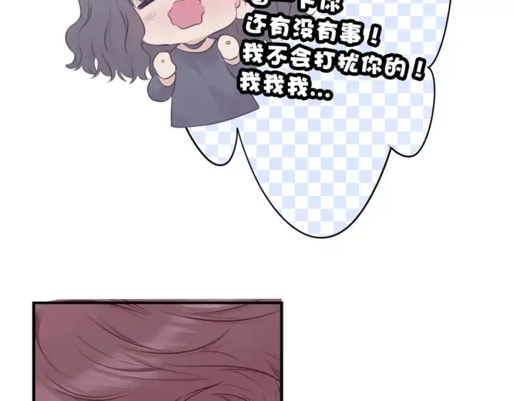 《保护我方大大》第11话 芳心纵火犯图127