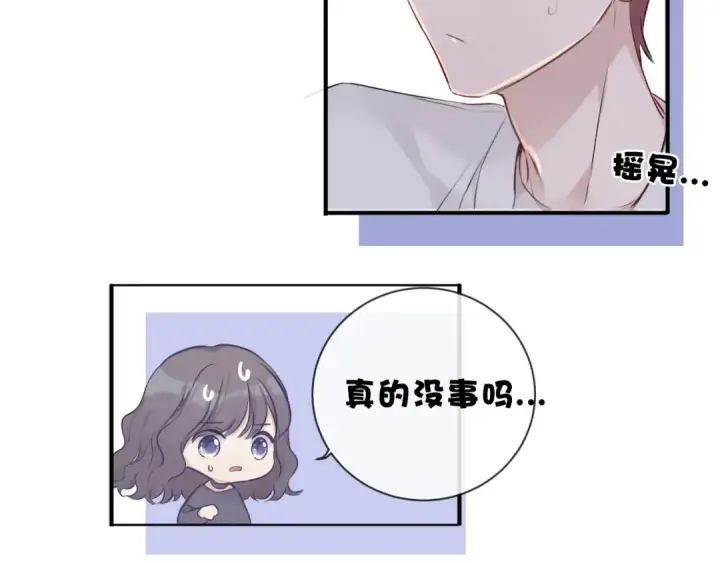 《保护我方大大》第11话 芳心纵火犯图129