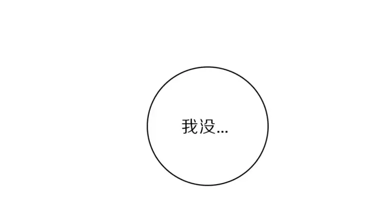 《保护我方大大》第11话 芳心纵火犯图130
