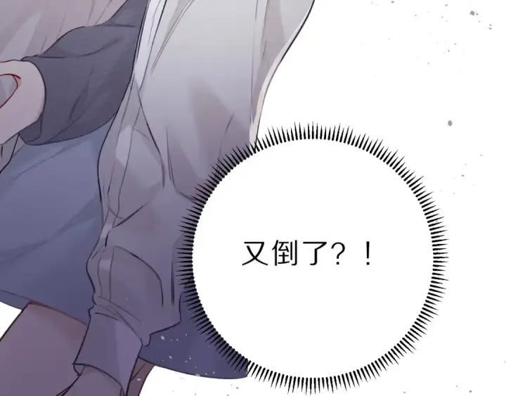 《保护我方大大》第11话 芳心纵火犯图133