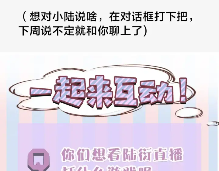 《保护我方大大》第11话 芳心纵火犯图140
