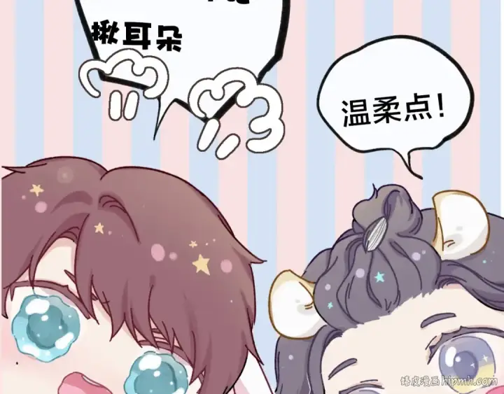 《保护我方大大》第11话 芳心纵火犯图144