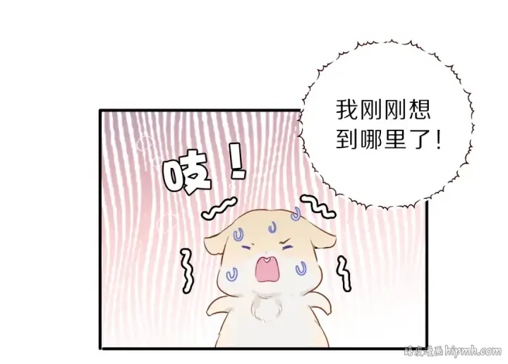《保护我方大大》第11话 芳心纵火犯图16
