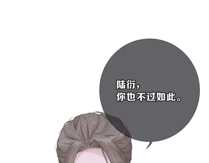 《保护我方大大》第11话 芳心纵火犯图2