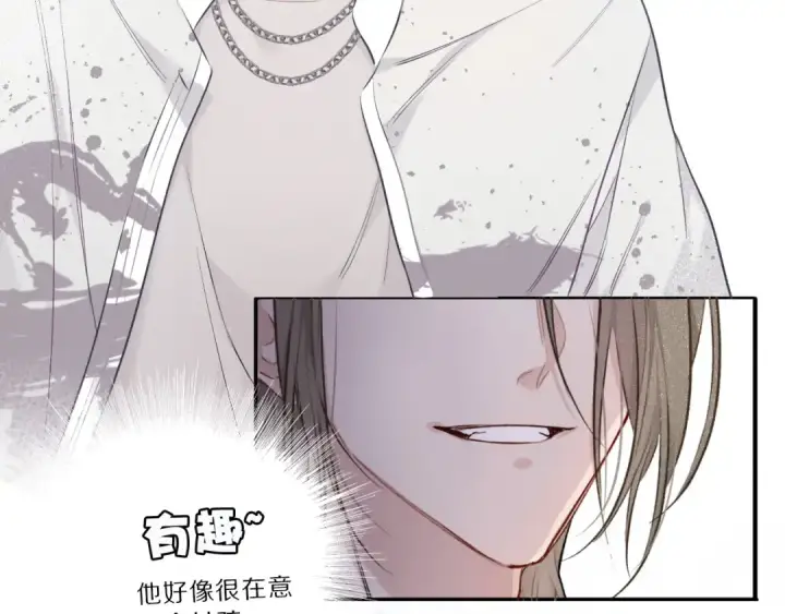 《保护我方大大》第11话 芳心纵火犯图20