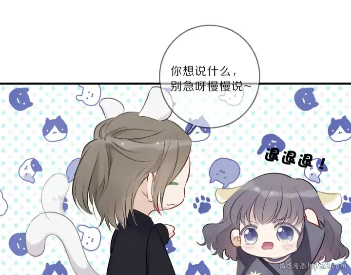 《保护我方大大》第11话 芳心纵火犯图24