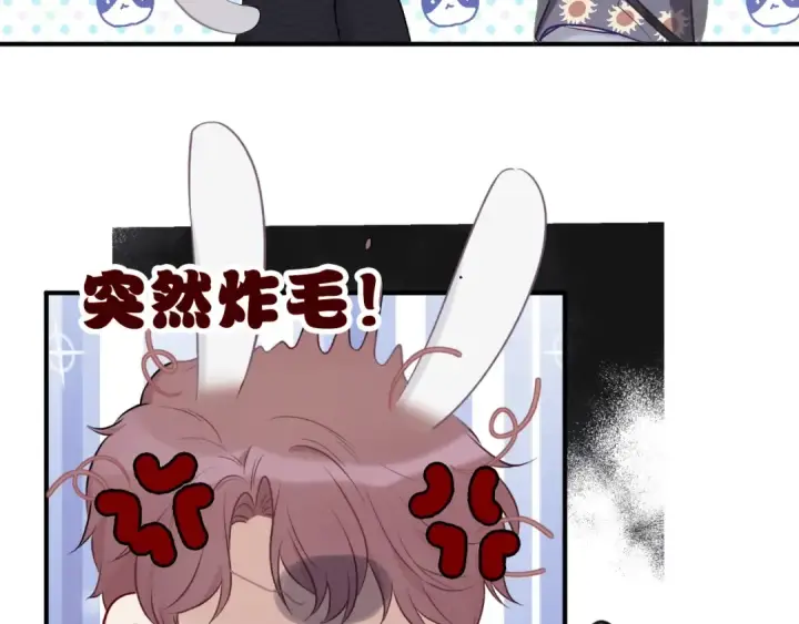 《保护我方大大》第11话 芳心纵火犯图25
