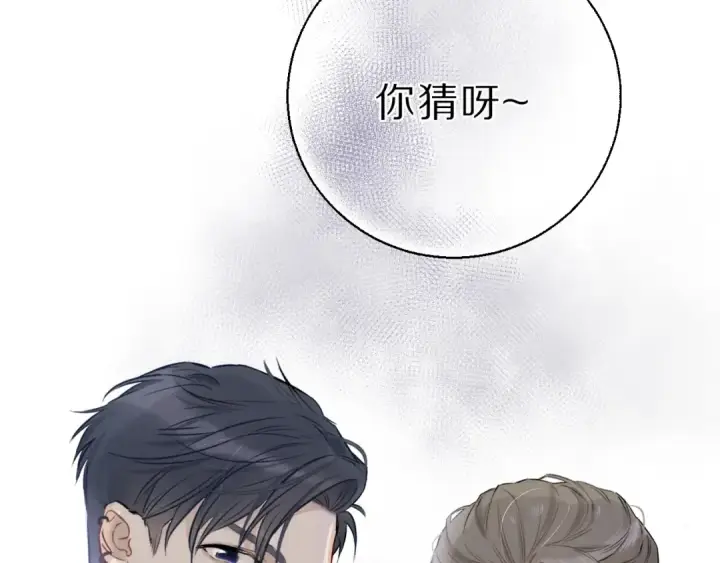 《保护我方大大》第11话 芳心纵火犯图29