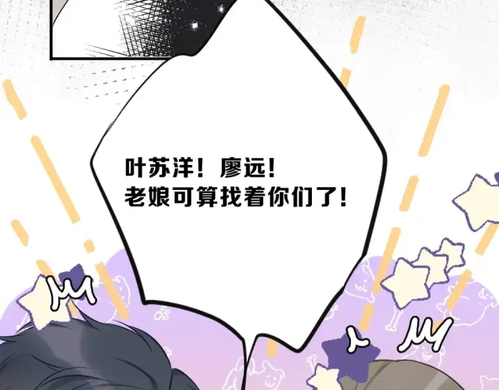 《保护我方大大》第11话 芳心纵火犯图33
