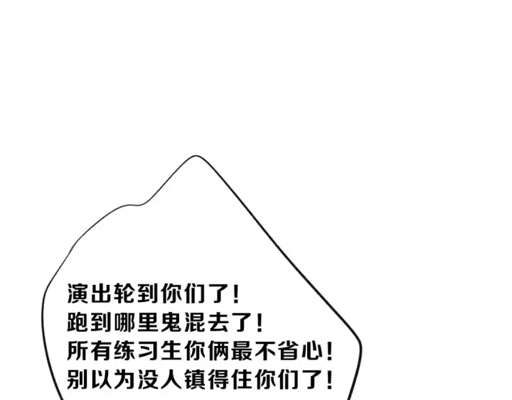 《保护我方大大》第11话 芳心纵火犯图36