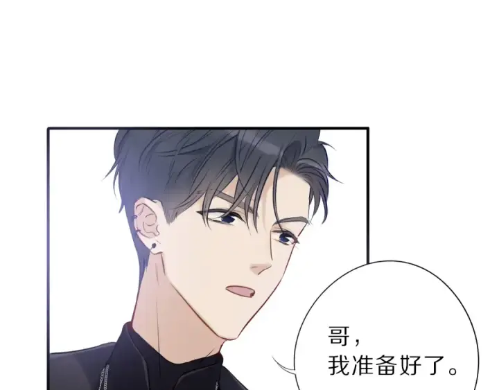 《保护我方大大》第11话 芳心纵火犯图45