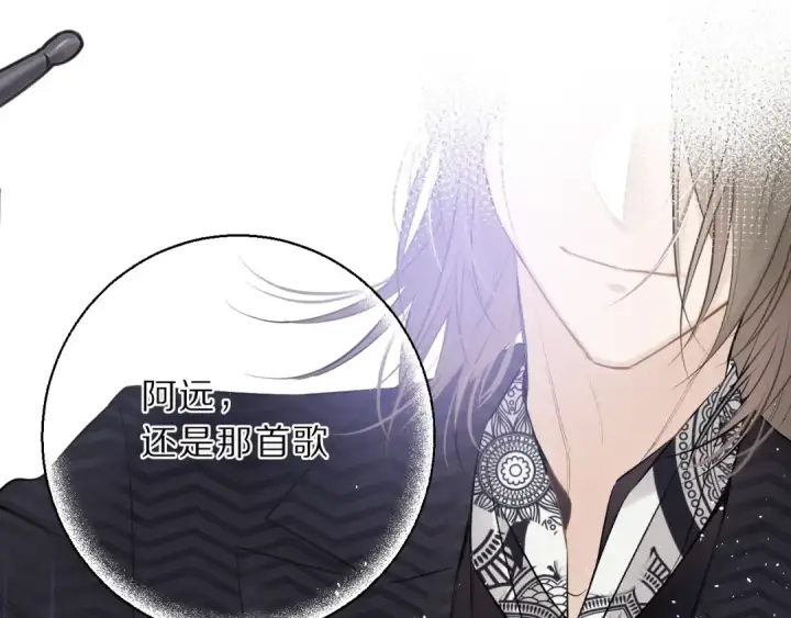 《保护我方大大》第11话 芳心纵火犯图47