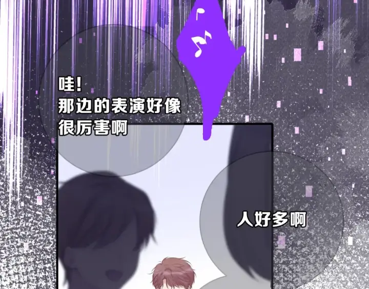 《保护我方大大》第11话 芳心纵火犯图52