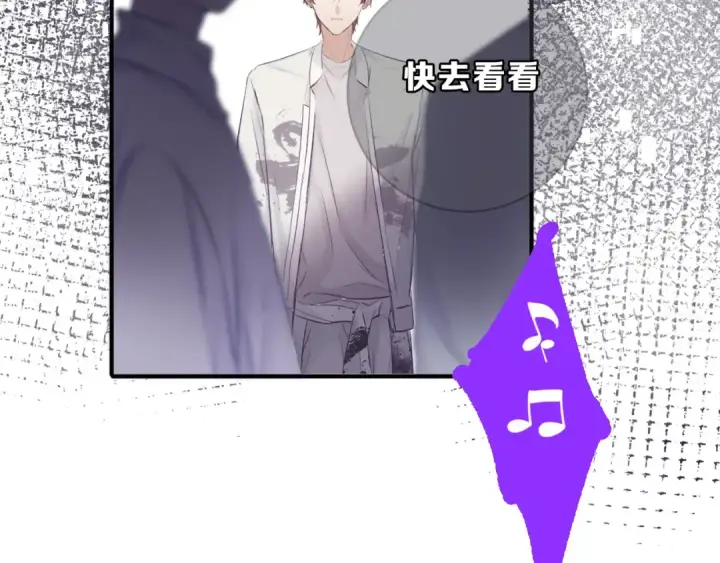 《保护我方大大》第11话 芳心纵火犯图53