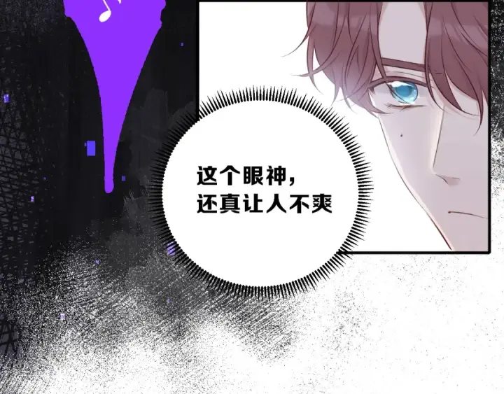 《保护我方大大》第11话 芳心纵火犯图61