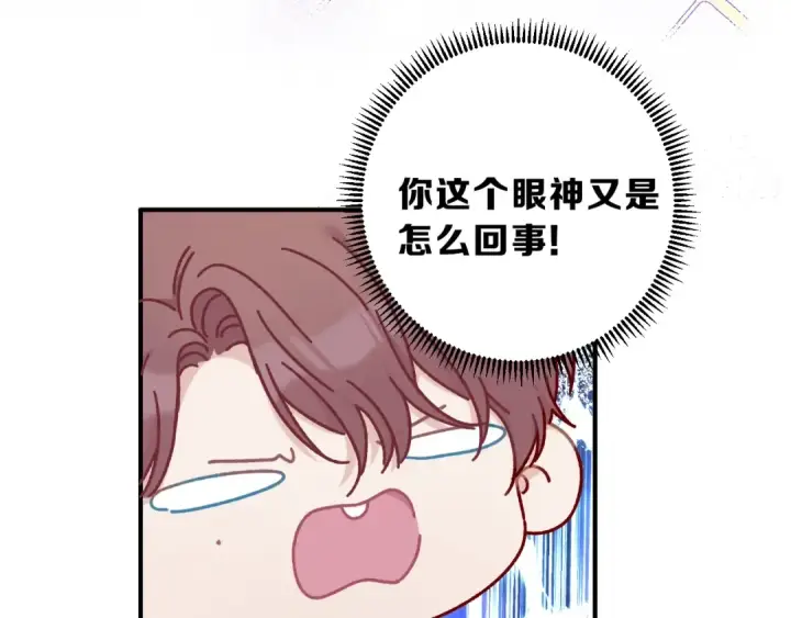 《保护我方大大》第11话 芳心纵火犯图63