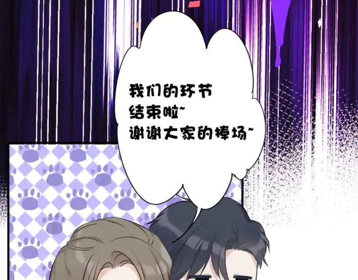 《保护我方大大》第11话 芳心纵火犯图67