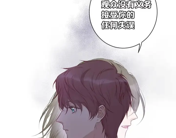 《保护我方大大》第11话 芳心纵火犯图71