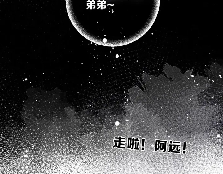 《保护我方大大》第11话 芳心纵火犯图75