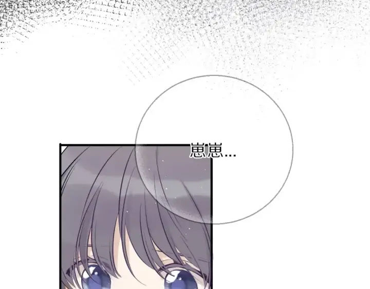 《保护我方大大》第11话 芳心纵火犯图76