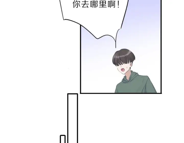 《保护我方大大》第11话 芳心纵火犯图78