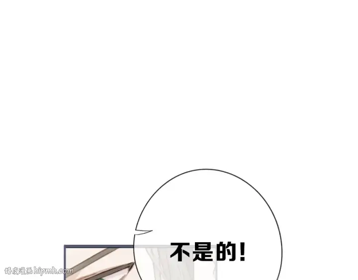 《保护我方大大》第11话 芳心纵火犯图8