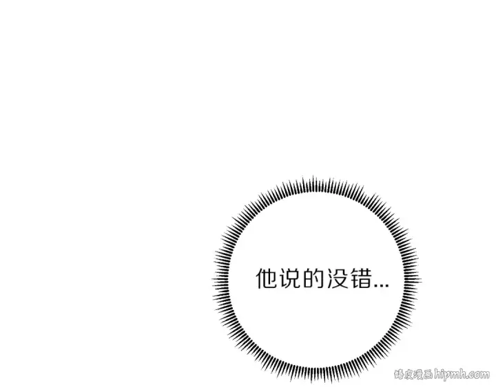 《保护我方大大》第11话 芳心纵火犯图80