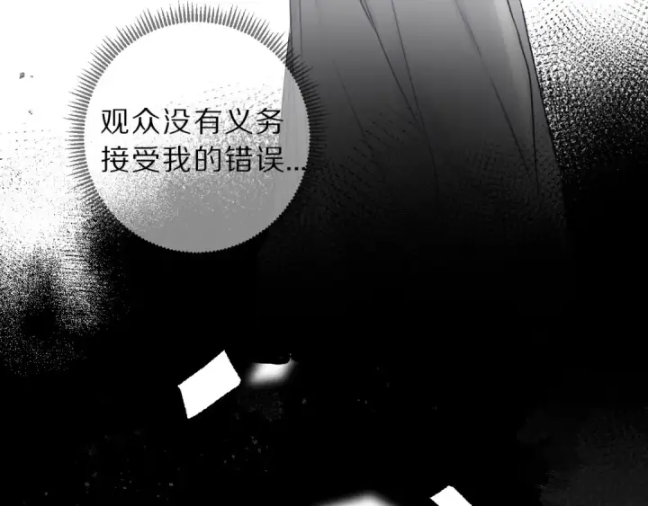 《保护我方大大》第11话 芳心纵火犯图82