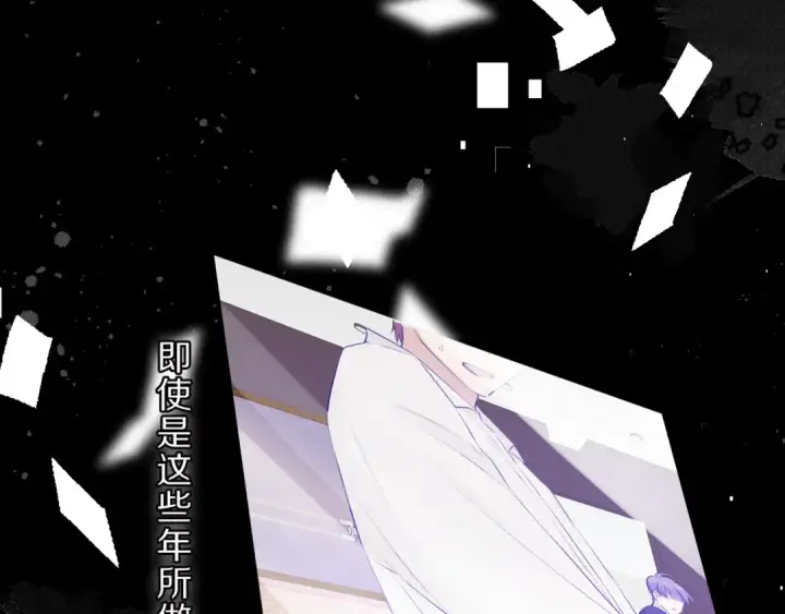《保护我方大大》第11话 芳心纵火犯图83