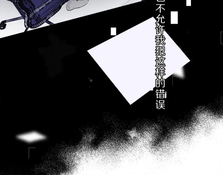 《保护我方大大》第11话 芳心纵火犯图85