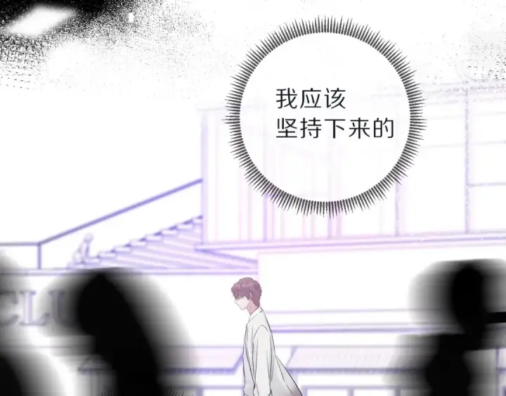 《保护我方大大》第11话 芳心纵火犯图86