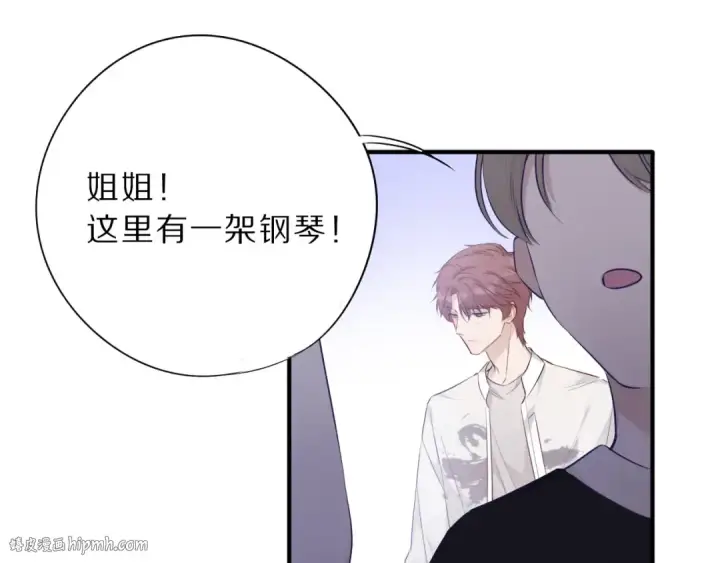 《保护我方大大》第11话 芳心纵火犯图88