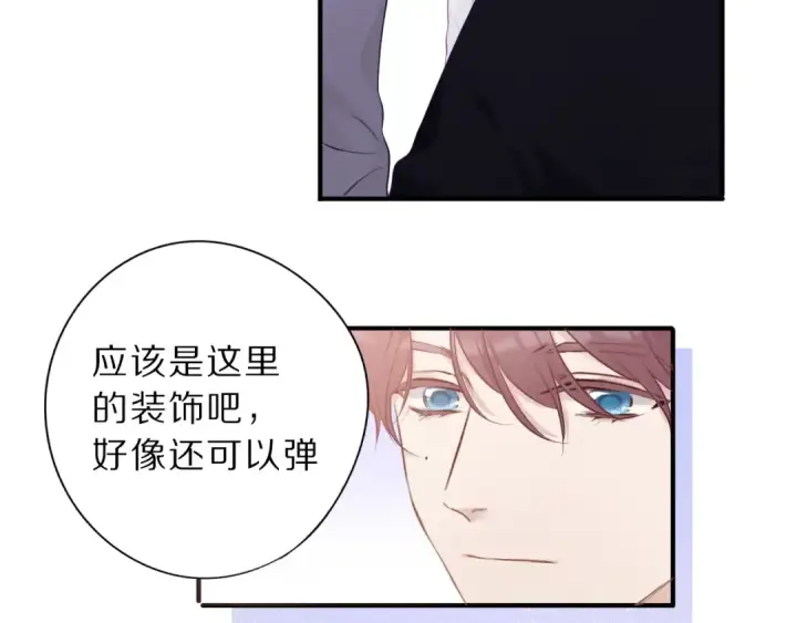 《保护我方大大》第11话 芳心纵火犯图89