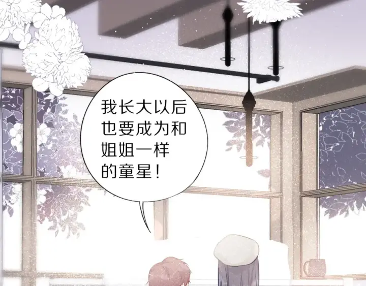 《保护我方大大》第11话 芳心纵火犯图93