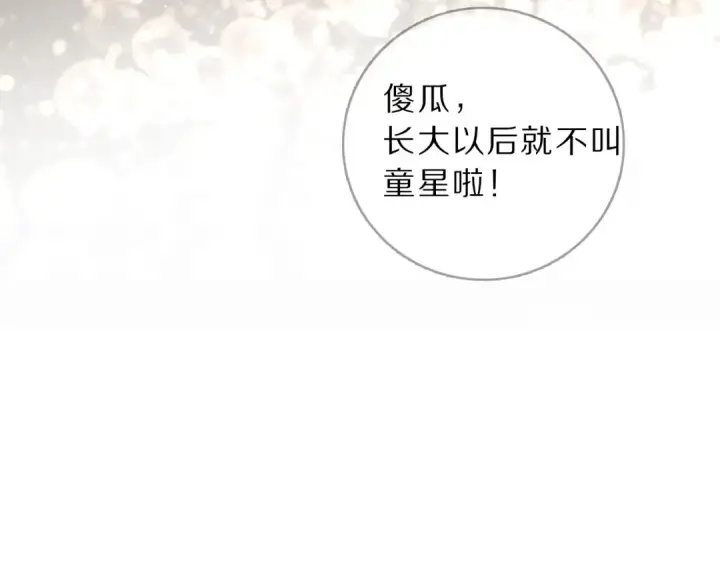 《保护我方大大》第11话 芳心纵火犯图95