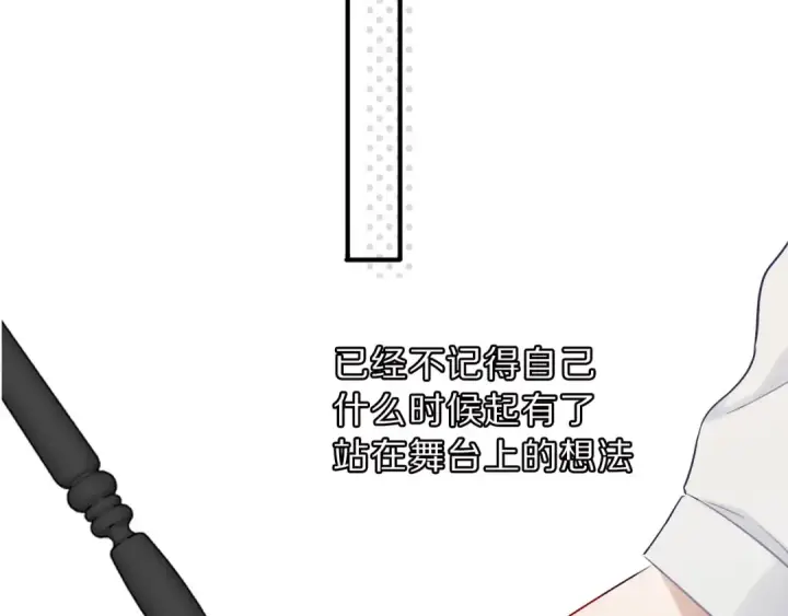 《保护我方大大》第11话 芳心纵火犯图98