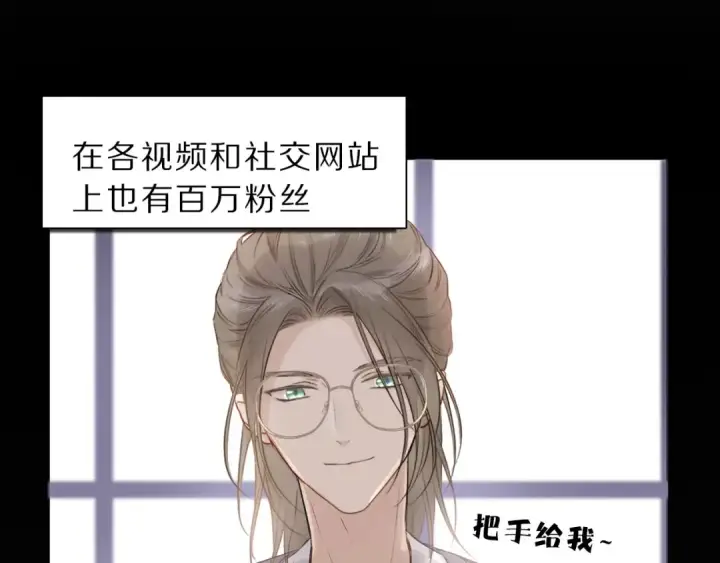 《保护我方大大》第12话 我有一个小秘密图10