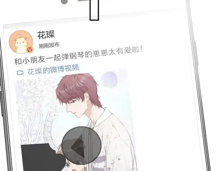 《保护我方大大》第12话 我有一个小秘密图100